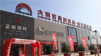 璀璨啟幕 綻放延安 大明宮建材家居 延安新區店一期開業慶典暨二期招商推介會盛大舉行